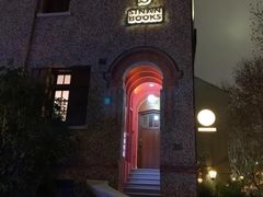 -思南书局(复兴中路店)