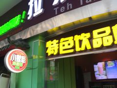 门面-小娘惹厨房Little Nyonya(狮城有约上榜店)