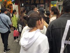 -叶氏麻糍(鼓浪屿店)