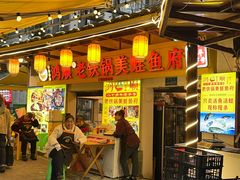 -鸿顺老铁锅美蛙鱼府(解放碑店)
