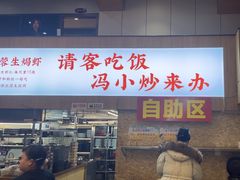 -冯小炒(巴渝大道店)