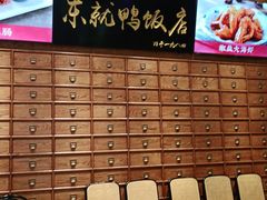 -东就鸭饭店·古早海南菜(友谊南海城店)
