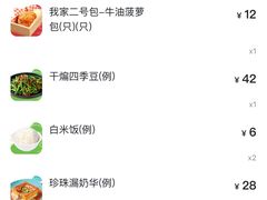 -避风塘(江桥万达店)