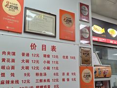-子午路张记肉夹馍(翠华路店)