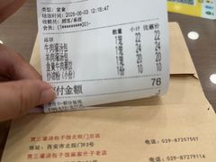 -西安贾三灌汤包·回坊小吃·清真炒菜(北院门总店)