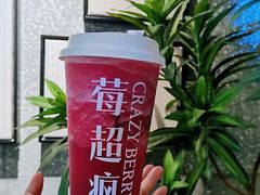 -莓超疯