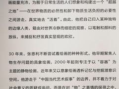 -上海当代艺术博物馆