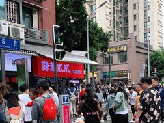 -降龙爪爪(建设路2店)