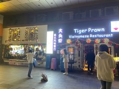 -大头虾越式风味餐厅(光明广场店)