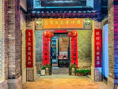 -黄祥华养生堂·炖汤·营养蒸饭(岭南天地店)