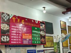 -宝华园百年老字号烧麦