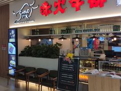 门面-赤火牛排(金狮广场店)