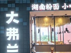 -明谦·Coffee&Cocktail Bar(美您公园店)