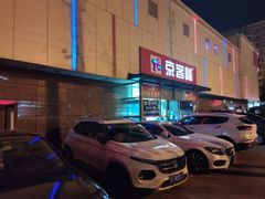 -京客隆超市(京源店)