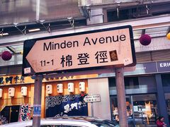 门面-华嫂冰室(尖沙咀店)