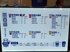 -茶百道(长龙店)