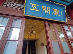 -华清宫景区