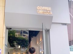 -CoffeeVendor(西乡店)