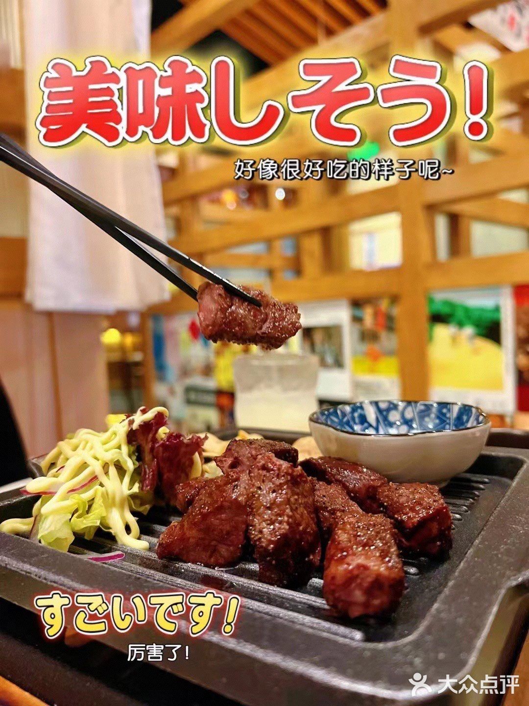 好好吃的日料烧烤