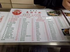 -义顺牛奶公司(新马路老店)