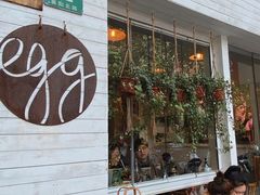-Egg•Allday Brunch(襄阳北路店)