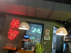 大堂-湘里乡亲甲王二老店