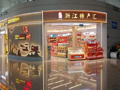 -温州龙湾国际机场