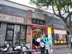 -大壶春生煎(四川中路店)