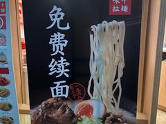 -味千拉面(广州白云机场T1西二店)