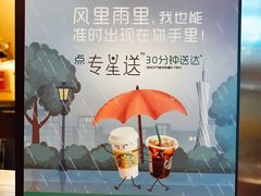 -星巴克(广州东圃天银店)