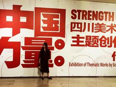 -四川美术学院美术馆
