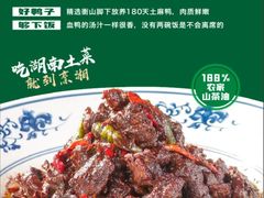 -烹湘·鲜炒湖南土菜(海珠店)