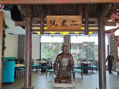 门面-阮老二·羊肉汤(黄甲店)