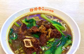 Chinese Steak Noodles