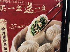 -春风松月楼(七宝万科店)