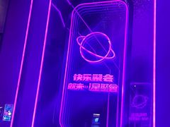 -星聚会KTV(上海松江万达店)
