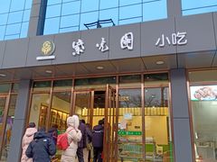 门面-紫光园清真北京小吃(正阳大街店)