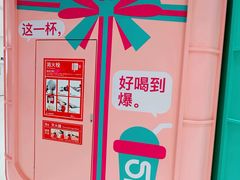-gleeglee乐溢亦茶(合生汇店)