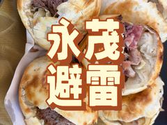 -永茂驴肉(莲池南大街总店)
