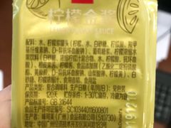 柠檬金酱-麦当劳(城西银泰店)
