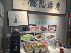 -飨府.老淮面馆.自营(清河路店)