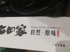 -九田家黑牛烤肉料理(石路天虹店)