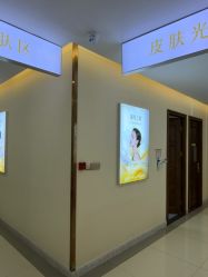 -长沙雅美医疗美容医院
