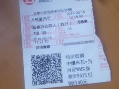 -中影国际影城(东方新天地CINITY店)