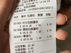 账单-红宝石·鲜奶小方·海派西点房(丰庄店)