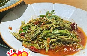 Spicy Tossed High Plateau Pine Tips