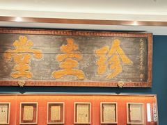 -四世同堂·京菜·烤鸭(双井店)