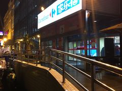 -家乐福(古北店)