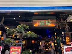-绿茶餐厅(松江万达店)