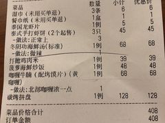 -曼泰·泰餐(江南环球港店)